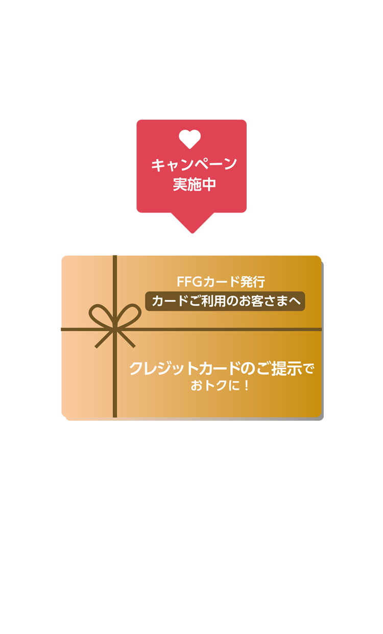 加盟店
